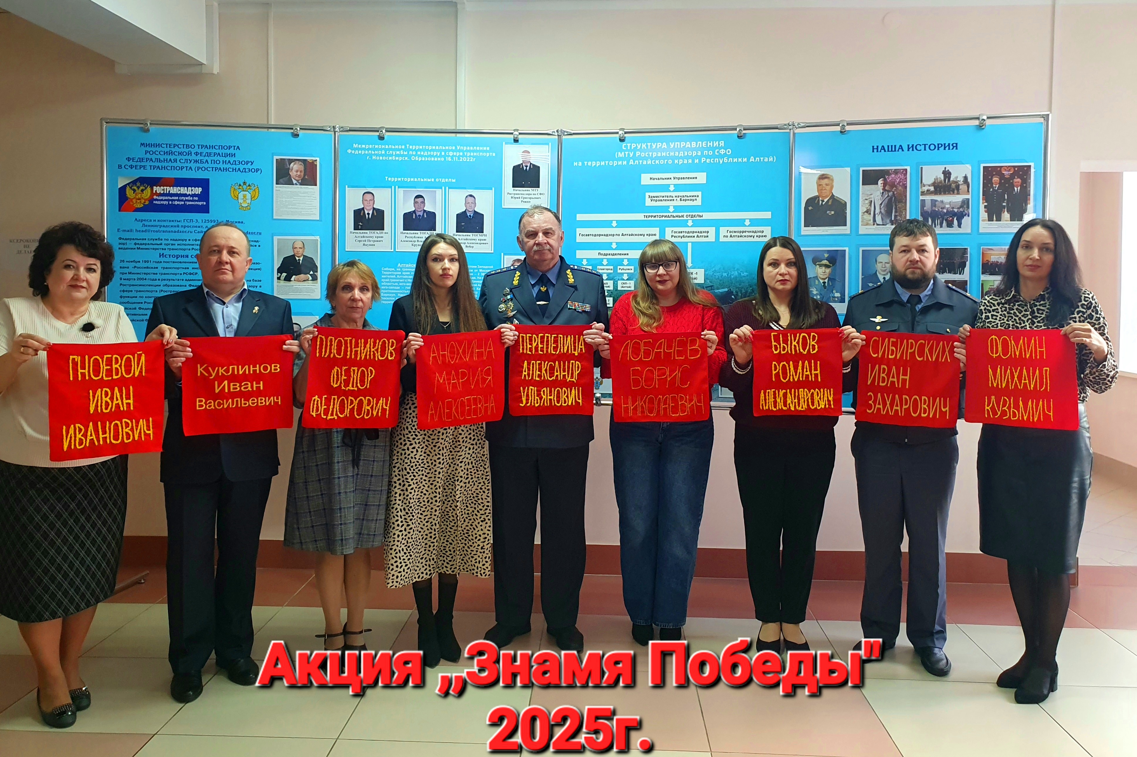 Акция «Знамя Победы»